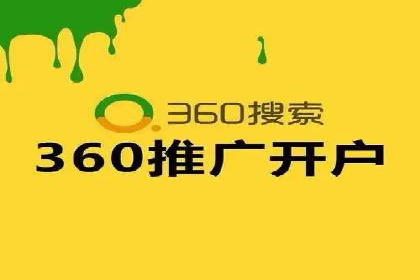 百度推广开户成功案例：如何选择合适的推广方式